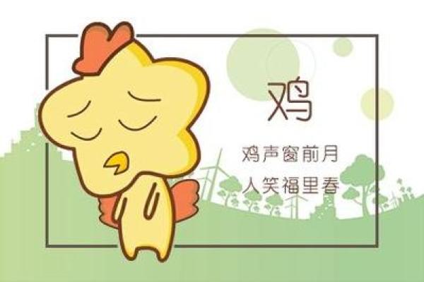 属鸡男和属鼠女在爱情中的相互吸引力