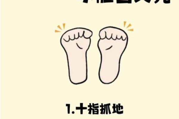 八字脚症状与治疗方法图解