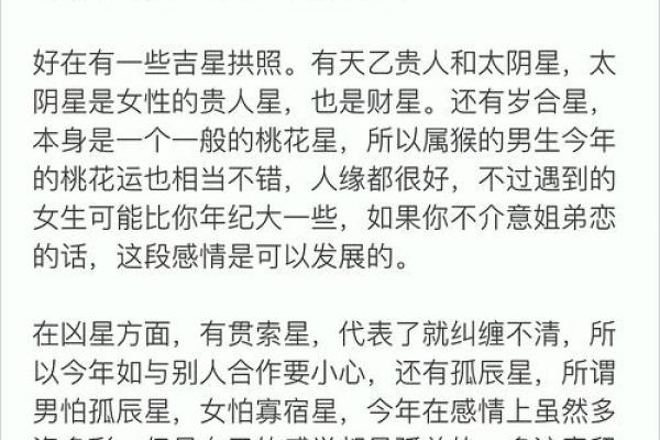 蛇年人运势起伏解析
