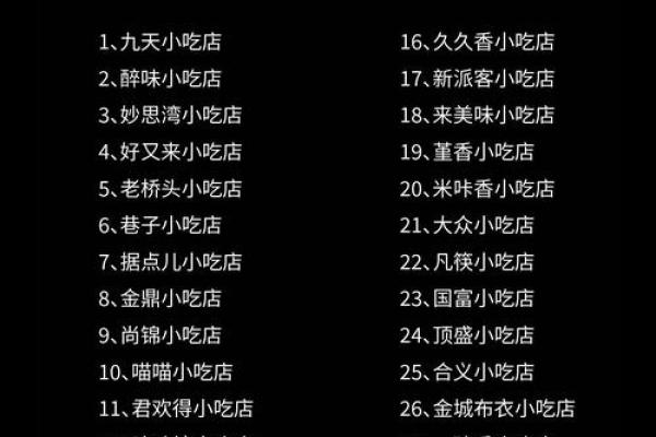 公司起名创意指南：让你的品牌与众不同