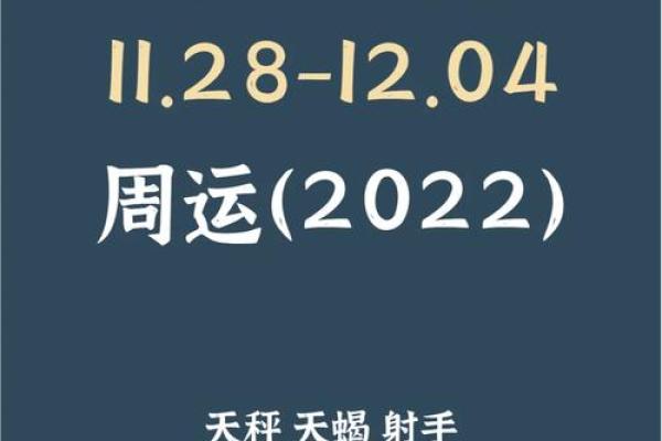 人每月运程全盘分析