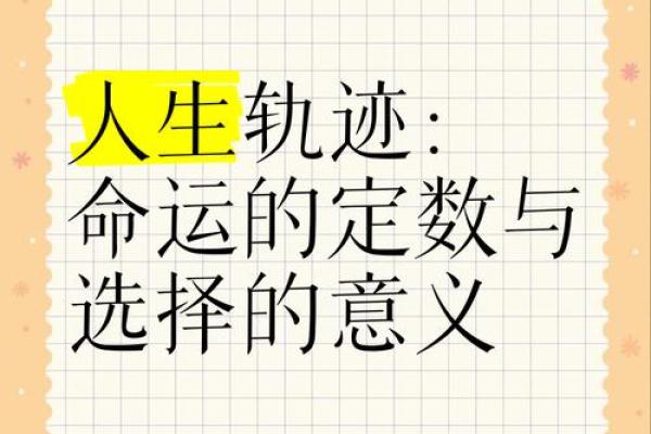 带名的名字与个人命运：如何影响一生的轨迹