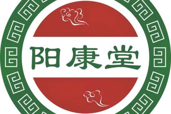 康字在名字中的独特象征意义