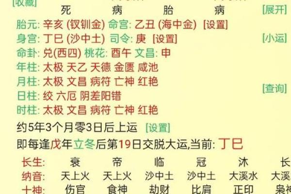 辉字的五行属性解析及其命理意义