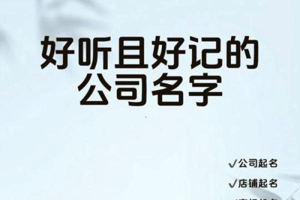 物业公司名字大全：简洁、响亮、易记的选择