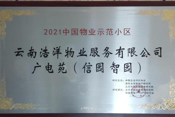 物业公司名字大全：简洁、响亮、易记的选择