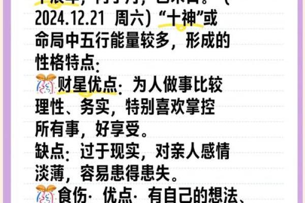 如何通过查五行了解个人命运与性格特点