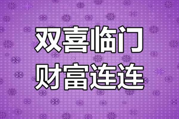 猴今日运程：财运爱情双丰收，需警惕小人干扰