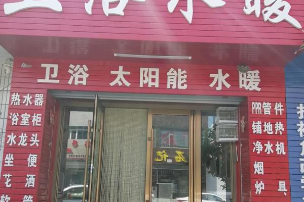 给卫浴公司取个名字，从品牌定位出发