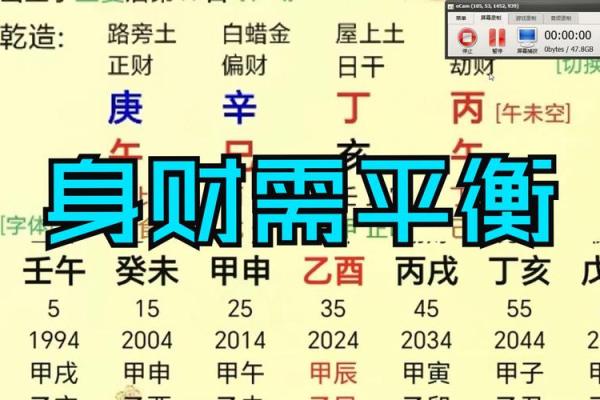 八字缺偏财如何改善财运提升生活质量