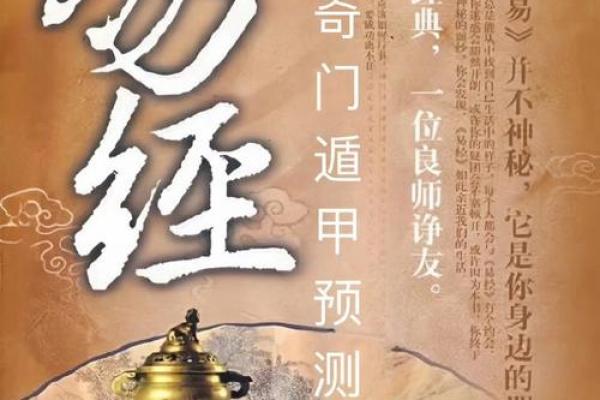 探索周易起名网的命理学奥秘，打造完美名字