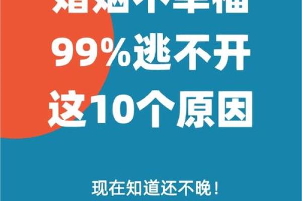 牛蛇婚姻：稳定与智慧的结合