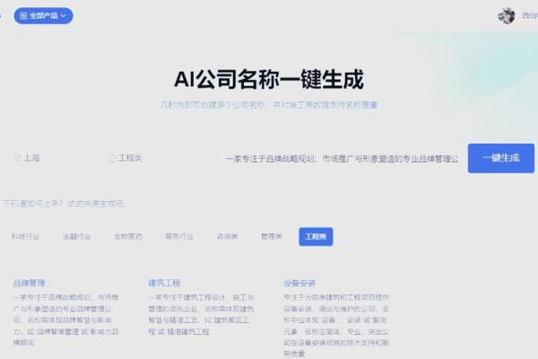 选择公司名字时，如何借助测字提升品牌形象