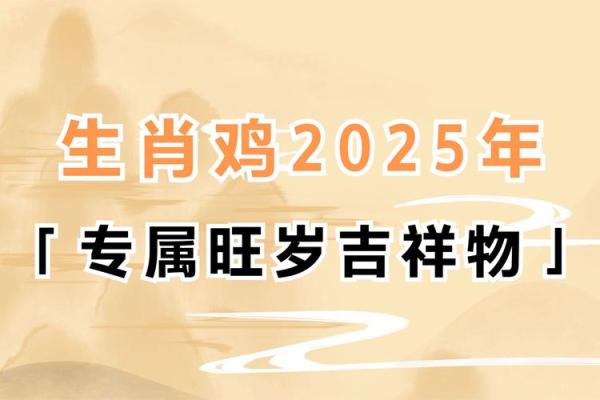 鸡宝宝的运势解析与未来发展趋势