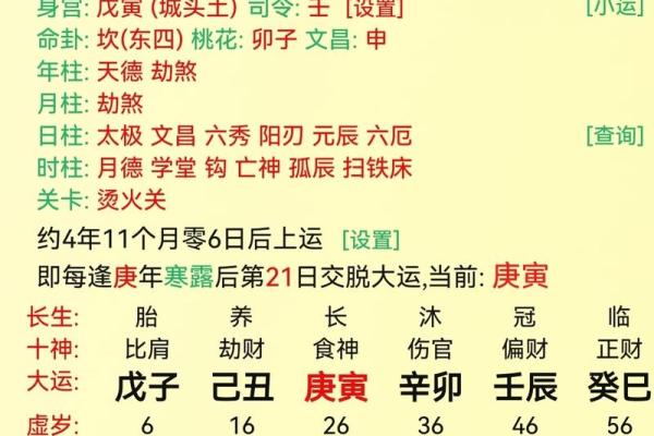命犯桃花的含义与解读：命理中的情感波动解析
