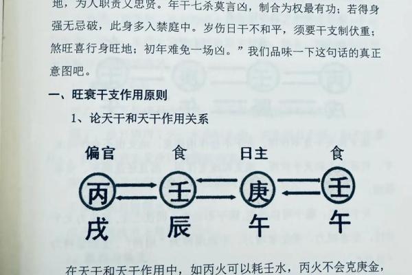命不好的八字如何化解与改善运势的实用方法