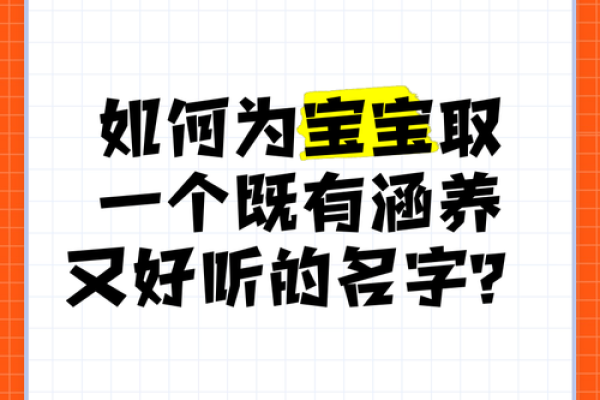 如何为孩子取一个有文化内涵的名字：以岚为例