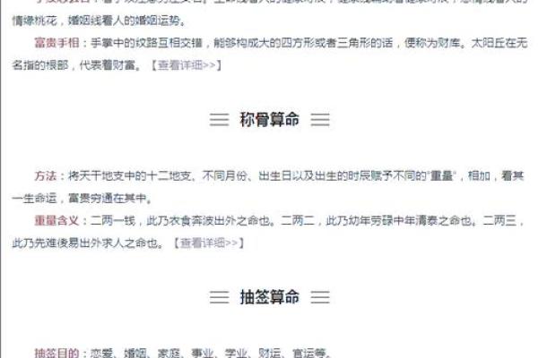 胜字的五行属性是什么？深入解析其寓意与影响