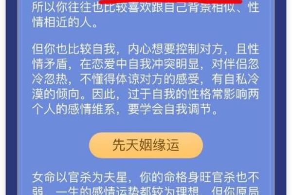 探讨双重桃花命对命运的影响