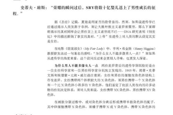 揭开小姐命的秘密 你不可不知的真相