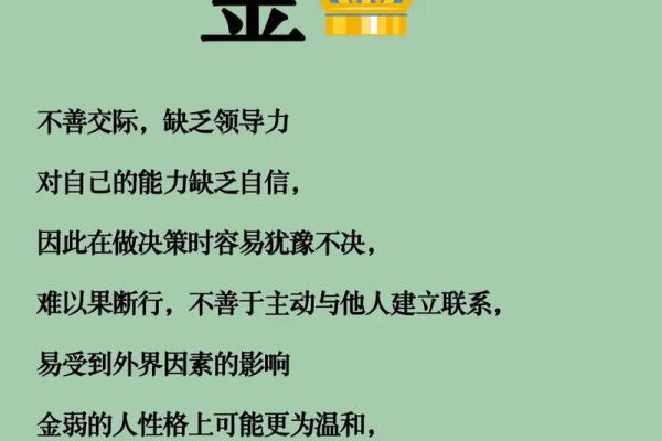 五行缺金如何补充最有效的方法解析