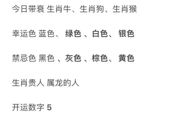 属龙人事业与财运详解