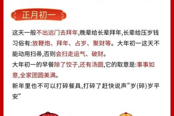 探索运程：如何在新的一年实现突破
