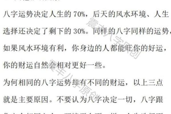 八字旺极的深层解析与命运影响