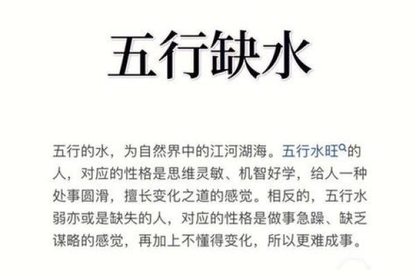 五行不缺的人命运如何与健康状况密切相关