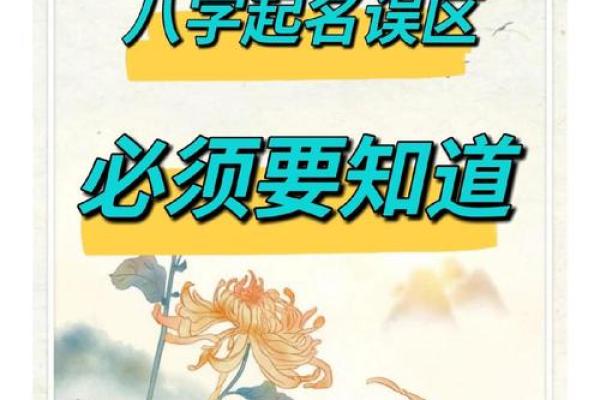 中国起名网专家解答：如何避免名字的常见误区