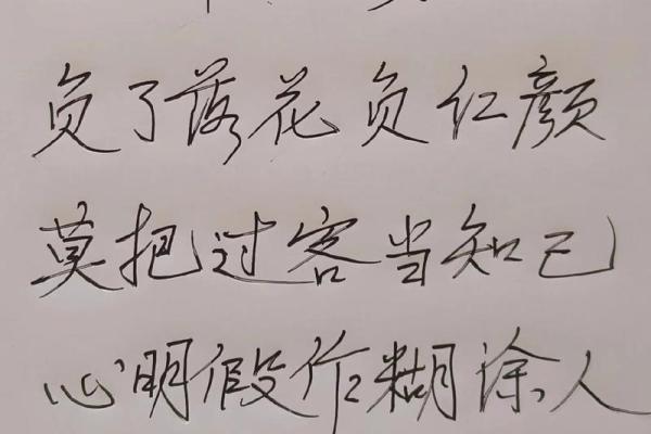 命不好是不是注定的不可改变