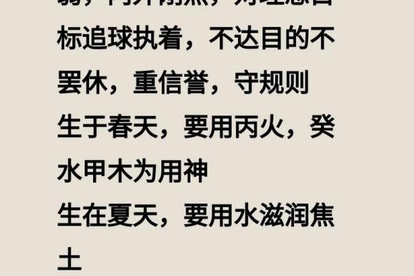 木火命在命理学中的重要性和应用