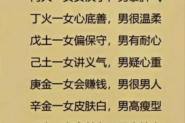 剑锋金命的独特性与命理解析