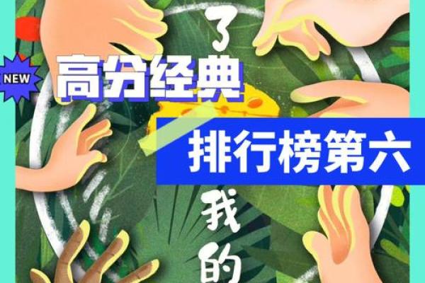 运动的名字背后隐藏的故事与传统