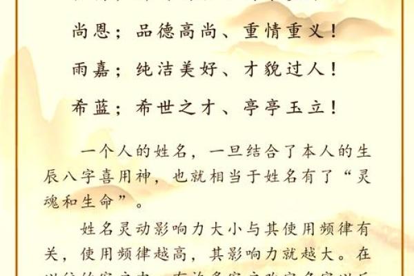 姓名与运程的秘密揭示：如何通过名字影响人生走向