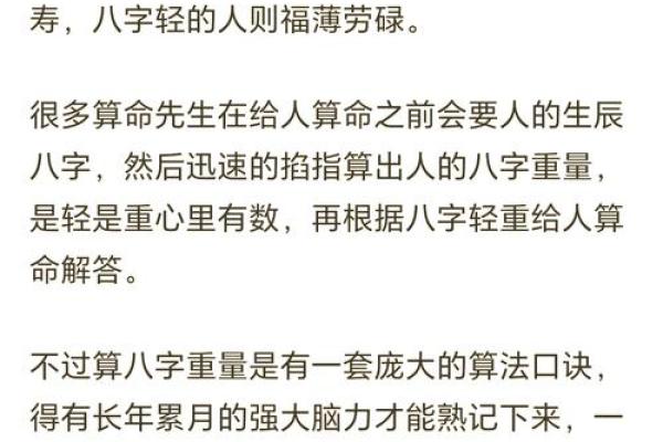 如何通过个人八字算出一生运程，掌控未来走向