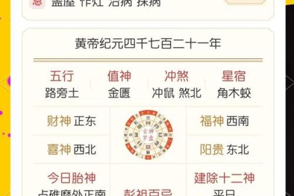 五行八卦福运助力：如何提升你的运势与生活质量