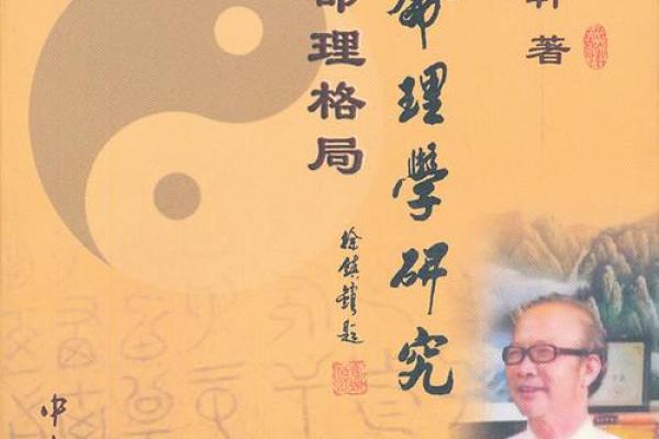 忻字五行属性解析与命理意义探索