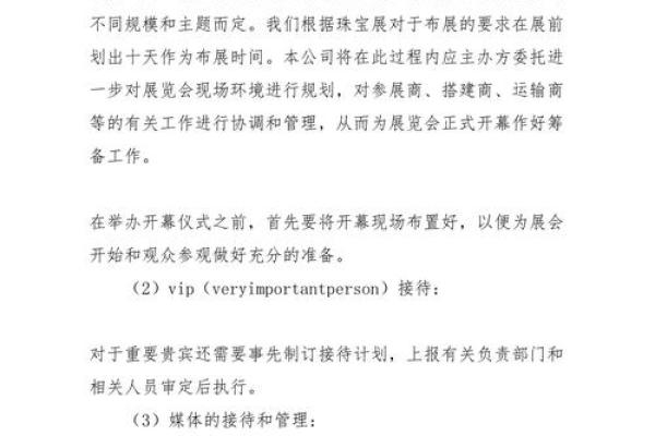 适合会展行业的品牌命名策略