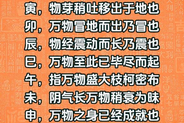 平地木命的含义与命理解析