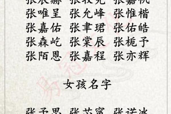 刘姓男孩名字的选择技巧与文化内涵