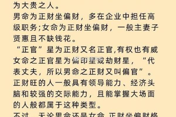 贵命如何形成 影响命运贵贱的关键因素