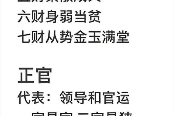 贵命如何形成 影响命运贵贱的关键因素
