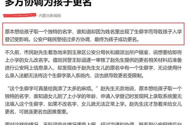 起名字时需要避免的常见错误