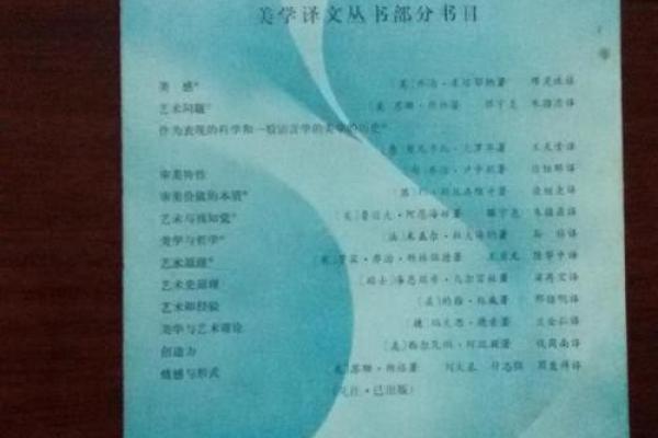如何理解名字兮中的美学与哲学