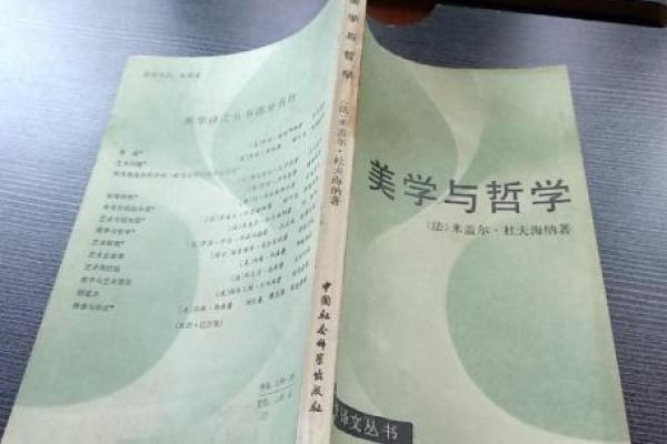 如何理解名字兮中的美学与哲学