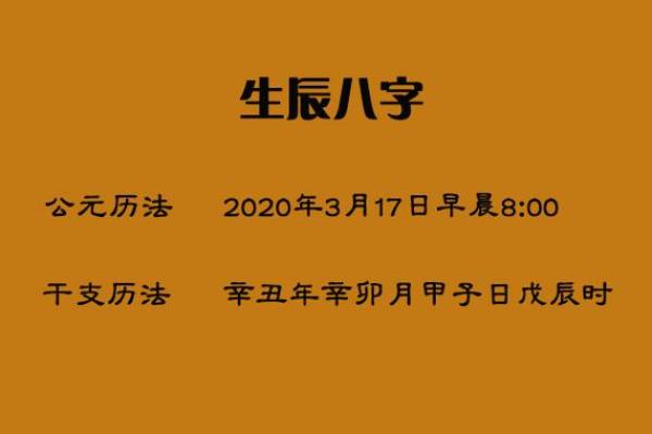 生辰八字中的五行平衡与命运走向