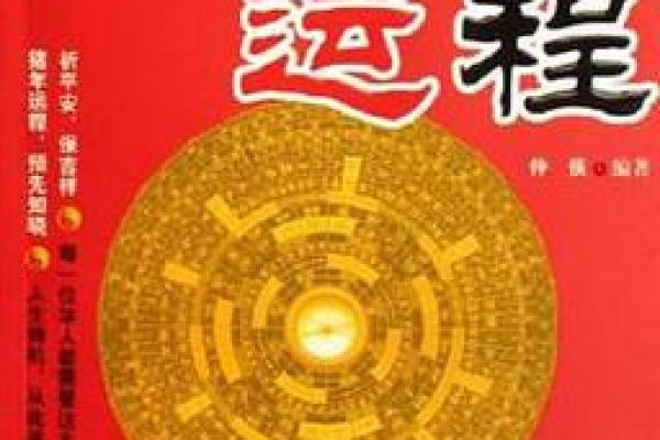 猪年运势详解：如何提升个人运程