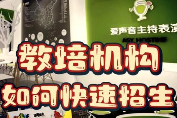 如何为教育机构取一个有吸引力的名字