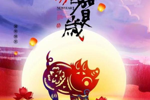 猪年运势全面解析与预测
